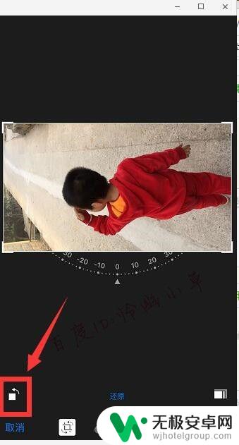 iphone手机照片旋转 苹果手机相册中如何旋转照片