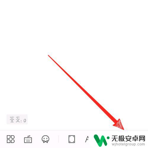 手机wps怎么改变图片大小 手机版wps office如何改变图片尺寸