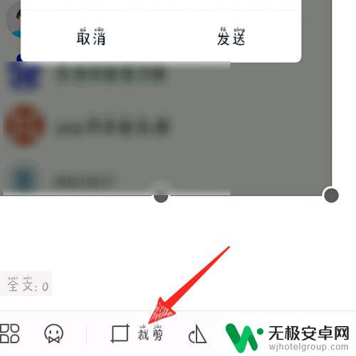 手机wps怎么改变图片大小 手机版wps office如何改变图片尺寸