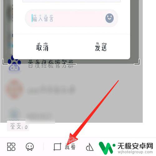 手机wps怎么改变图片大小 手机版wps office如何改变图片尺寸