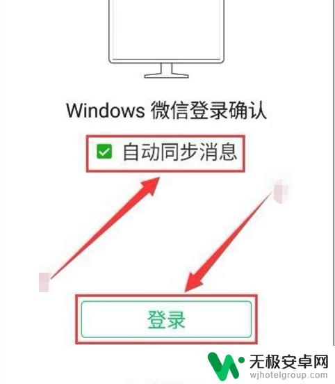 手机微信怎么跟电脑微信同步 手机微信和电脑微信如何同步教程