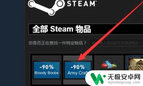 steam买游戏怎么优惠 steam平台优惠券购买游戏教程