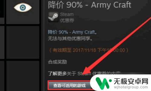 steam买游戏怎么优惠 steam平台优惠券购买游戏教程