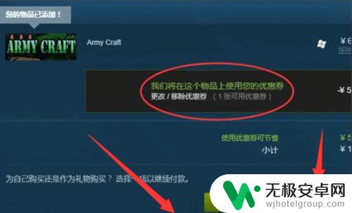 steam买游戏怎么优惠 steam平台优惠券购买游戏教程