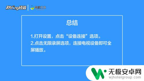 手机投屏如何让电视全屏 手机投屏电视怎么全屏华为mate30