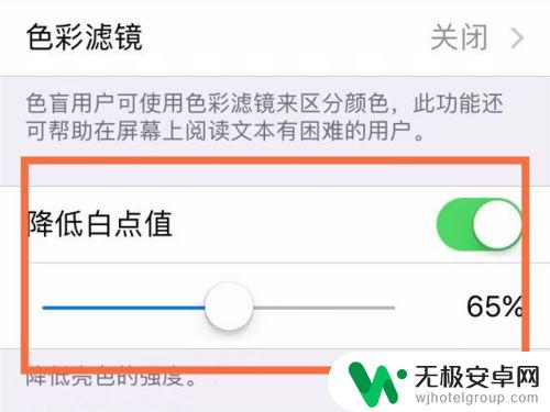 苹果手机出现粉色竖条纹怎么解决 iPhone彩竖条纹自己修复方法