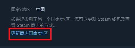 steam怎么更改区域 如何通过Steam修改区域