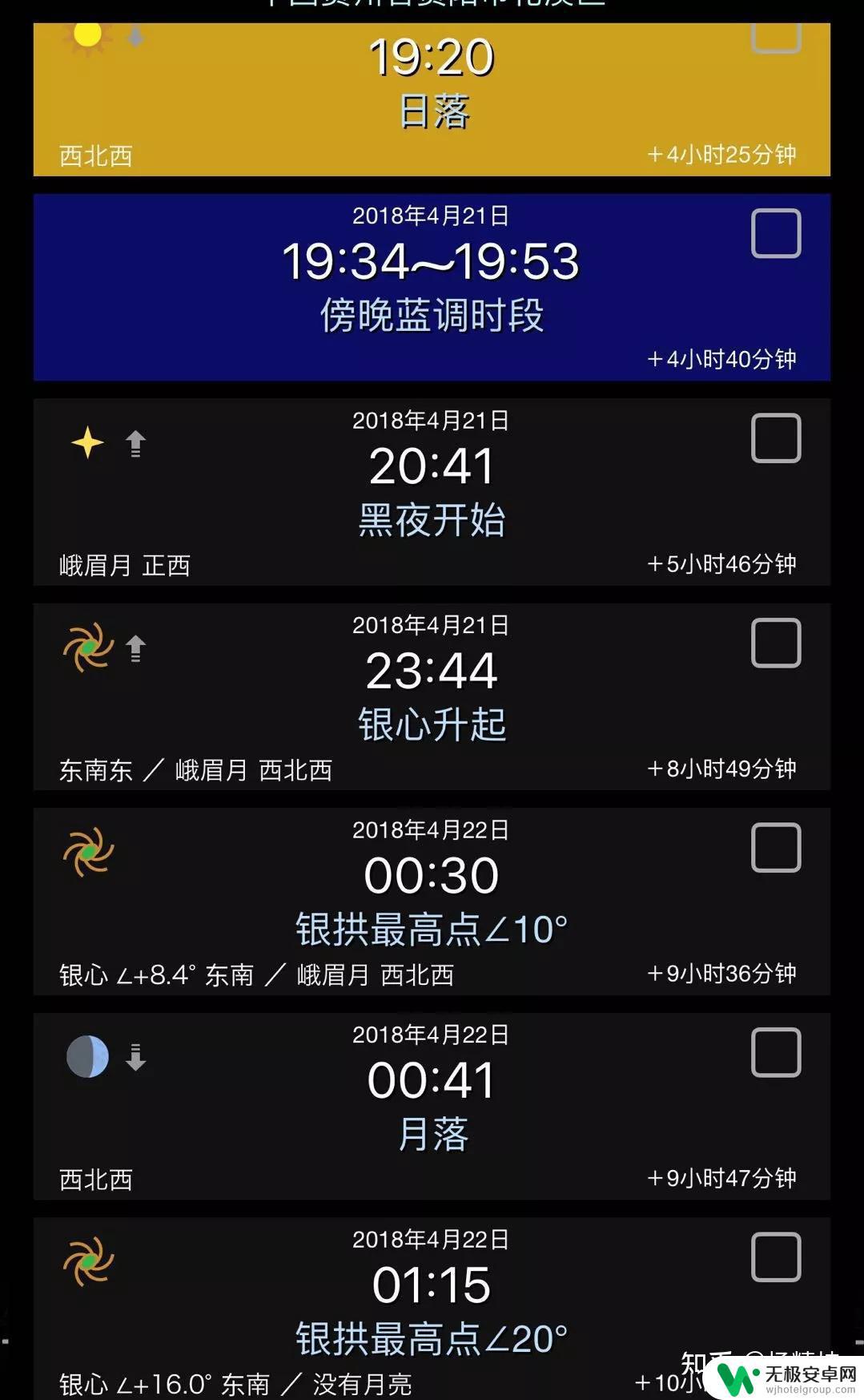 什么手机可以拍星空 手机星空摄影技巧和技巧分享