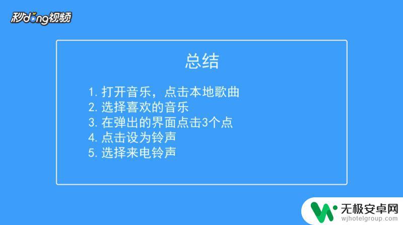 vivo手机咋设置自己喜欢的铃声 vivo手机如何设置个性化来电铃声