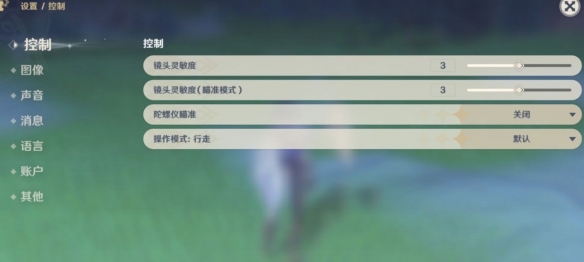 手游原神的设置在哪里 原神手游设置介绍及操作方法