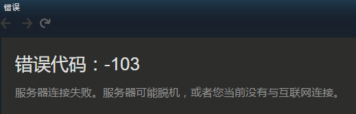 steam商店host Steam商店无法打开/加载/连接怎么办