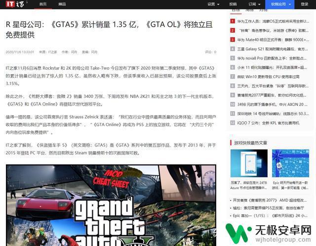 gta5游戏评价 侠盗猎车5评测：为什么它成为最受欢迎的开放世界游戏？