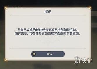 原神省内存 原神内存占用过高怎么办，如何删除旧版本资源