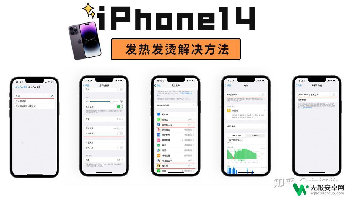 iphone14玩原神很烫 iPhone14发热怎么办？