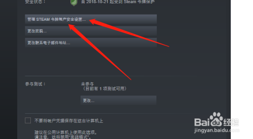 steam令牌禁用了怎么开启 如何使用steam令牌进行身份验证？