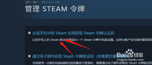 steam令牌禁用了怎么开启 如何使用steam令牌进行身份验证？