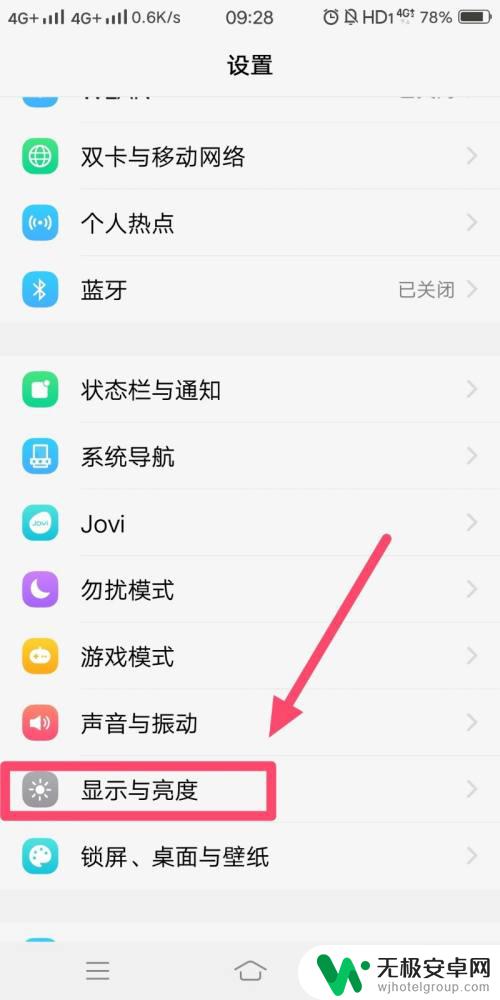 vivo手机怎么调锁屏时长 vivo手机自动锁屏时间怎么调整？