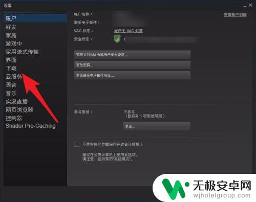 steam下载只有磁盘 steam磁盘使用量为0下载失败怎么办