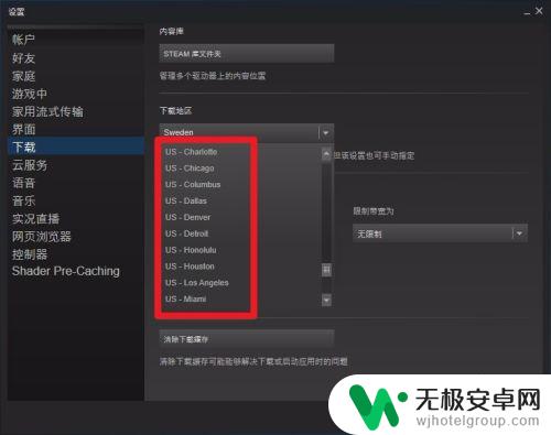 steam下载只有磁盘 steam磁盘使用量为0下载失败怎么办