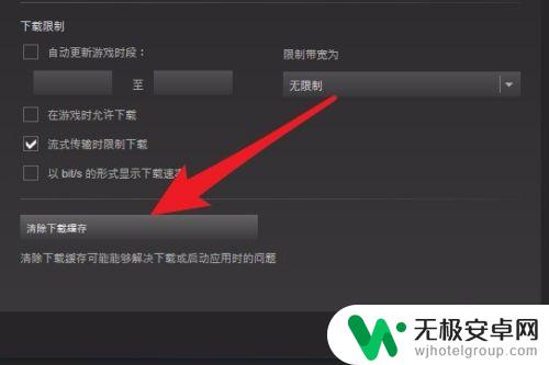 steam下载只有磁盘 steam磁盘使用量为0下载失败怎么办