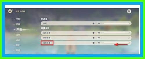 原神手游音量调节 原神如何调整游戏内音效音量大小
