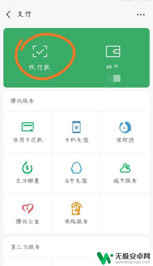 怎么设置手机支付方式 如何在微信中添加银行卡进行支付方式设置和修改？