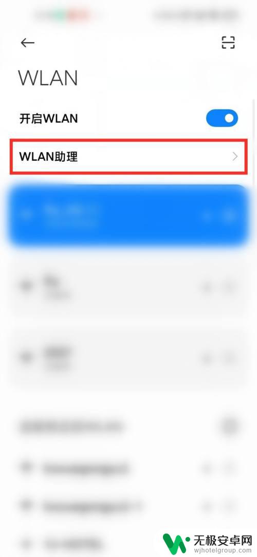 小米手机网络加速怎么关闭 小米手机如何关闭数据网络加速功能