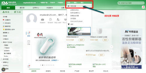 苹果手机设置126邮箱怎么设置 iPhone如何添加126邮箱账户？