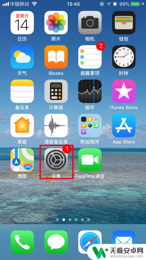 苹果手机设置126邮箱怎么设置 iPhone如何添加126邮箱账户？