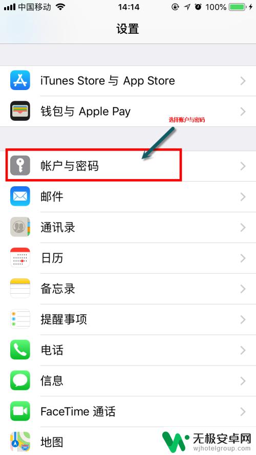 苹果手机设置126邮箱怎么设置 iPhone如何添加126邮箱账户？