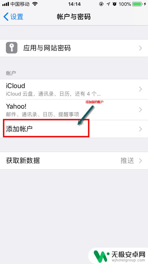 苹果手机设置126邮箱怎么设置 iPhone如何添加126邮箱账户？