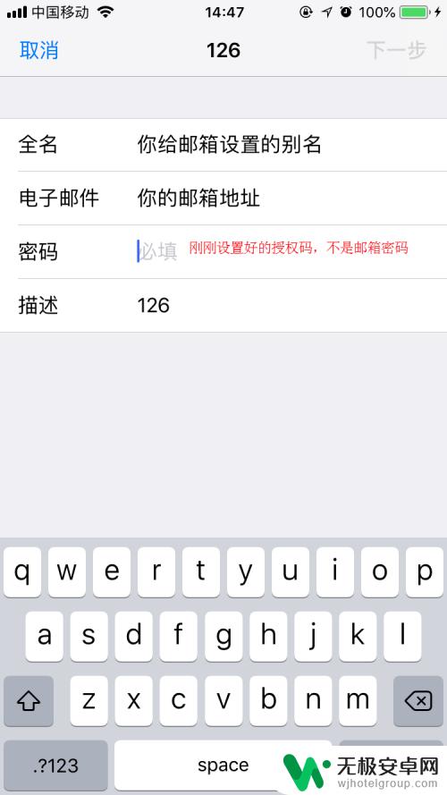 苹果手机设置126邮箱怎么设置 iPhone如何添加126邮箱账户？