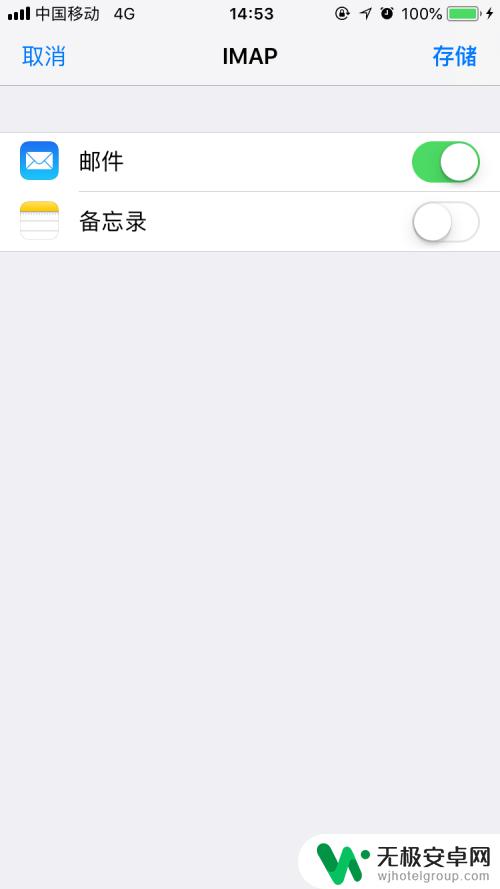 苹果手机设置126邮箱怎么设置 iPhone如何添加126邮箱账户？