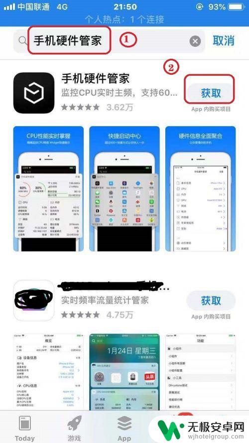 苹果手机ram运行内存怎么查看 iPhone手机如何查看运行内存状态？