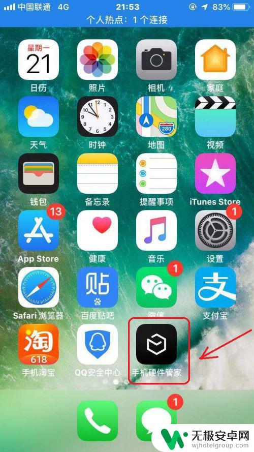 苹果手机ram运行内存怎么查看 iPhone手机如何查看运行内存状态？