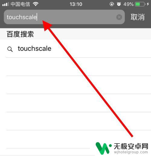 苹果手机怎么用3dtouch称重 iPhonex手机3dtouch如何称重及设置