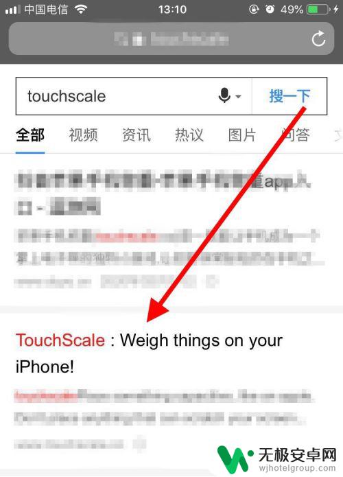 苹果手机怎么用3dtouch称重 iPhonex手机3dtouch如何称重及设置