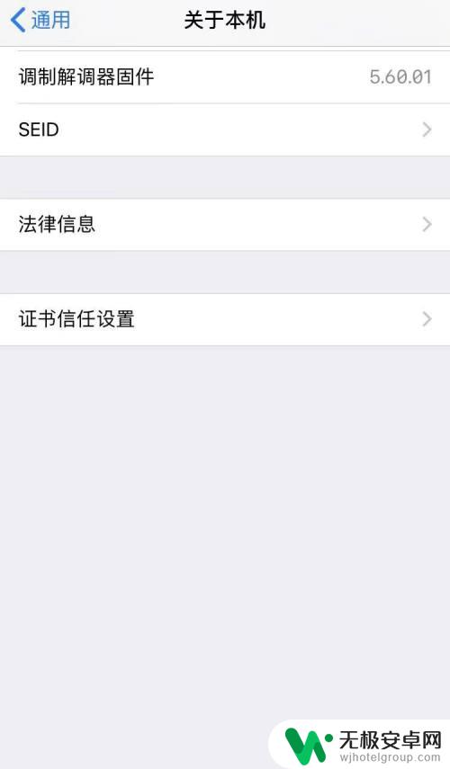 苹果手机六位代码怎么查 iPhone手机六位代码查找方法