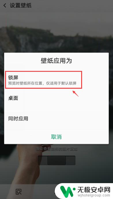 oppo手机怎么设置壁纸大小 OPPO手机怎么设置锁屏壁纸？