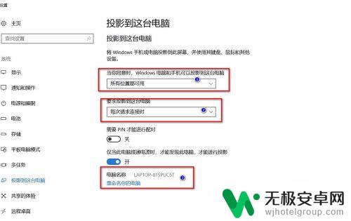 手机同屏怎么设置 如何实现手机和电脑同屏显示