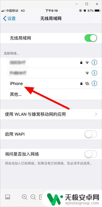 苹果手机开热点如何用另一个苹果手机连接 苹果手机个人热点连接不上怎么办