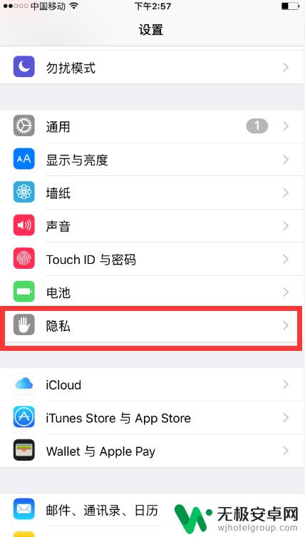 苹果手机怎么看去过的地方的轨迹 iPhone手机怎么查看地点历史记录