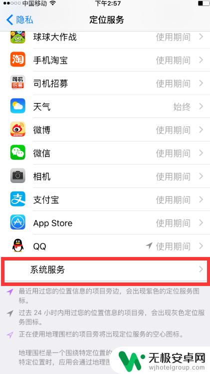 苹果手机怎么看去过的地方的轨迹 iPhone手机怎么查看地点历史记录