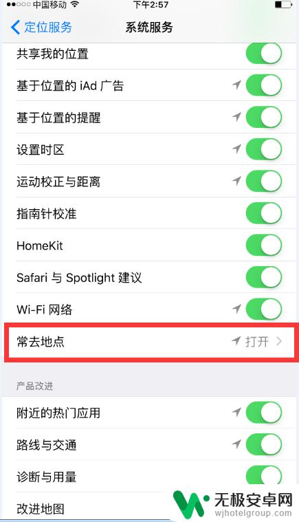 苹果手机怎么看去过的地方的轨迹 iPhone手机怎么查看地点历史记录