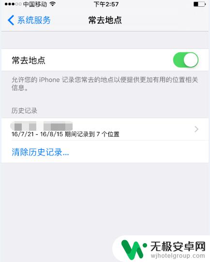 苹果手机怎么看去过的地方的轨迹 iPhone手机怎么查看地点历史记录