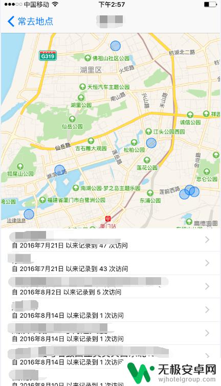 苹果手机怎么看去过的地方的轨迹 iPhone手机怎么查看地点历史记录