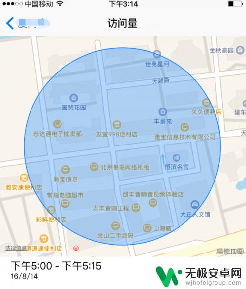 苹果手机怎么看去过的地方的轨迹 iPhone手机怎么查看地点历史记录