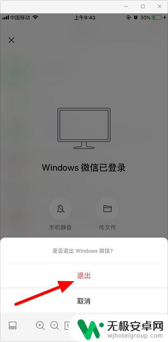 手机怎么看电脑有没有退出微信 手机微信电脑登录退出方式