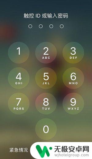 苹果手机屏保密码怎么取消 苹果手机屏保密码怎么取消？