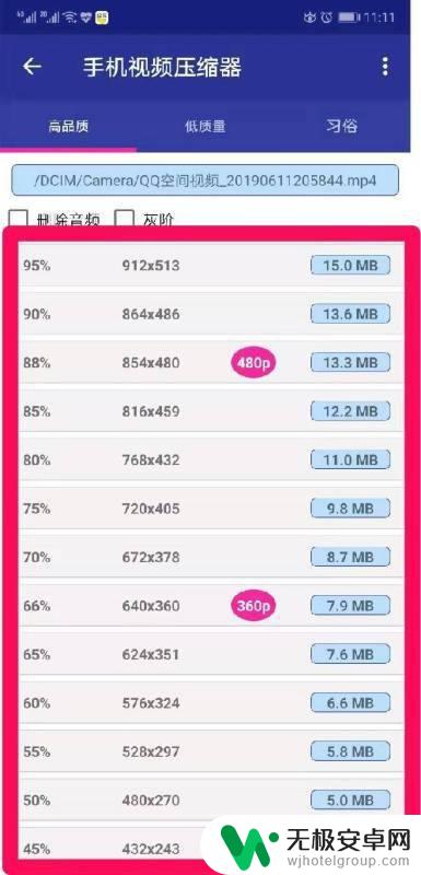 华为手机怎样压缩视频文件 华为手机视频压缩方法